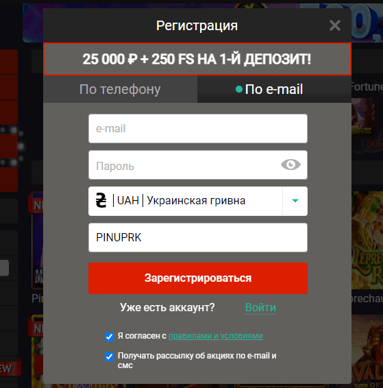 Регистрация профиля
